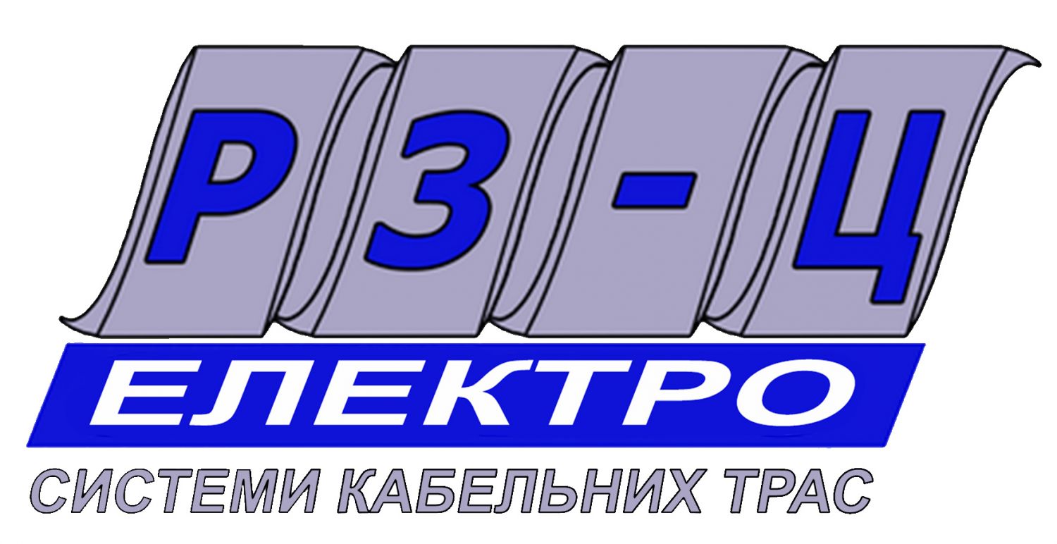 РЗ-Ц Електро - Системи кабельних трас - Металорукав